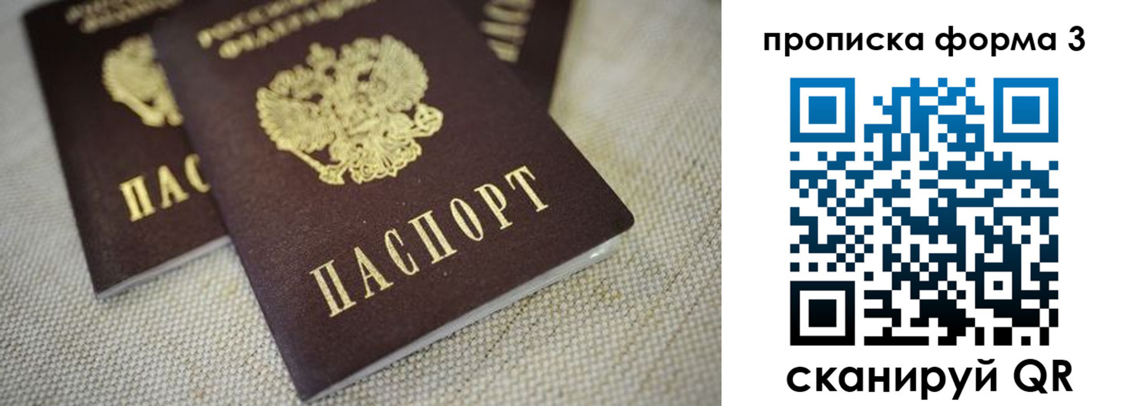 прописка поиск в Карачаевске