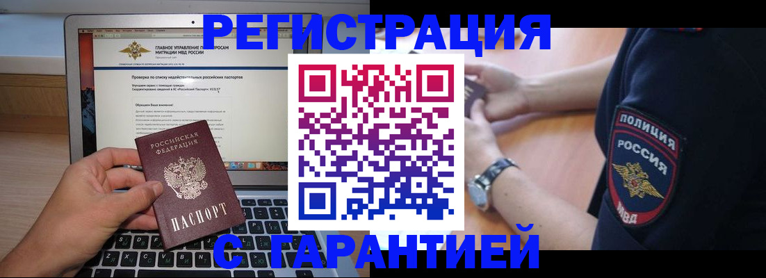 временная регистрация законно в Карачаевске